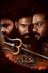 Bhairavam (2025) Hindi Dubbed